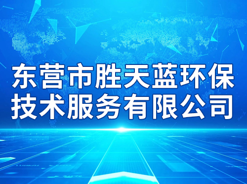 ��Ӫ��ʤ�������������������޹�˾