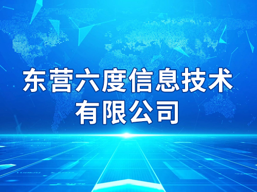 ��Ӫ������Ϣ�������޹�˾