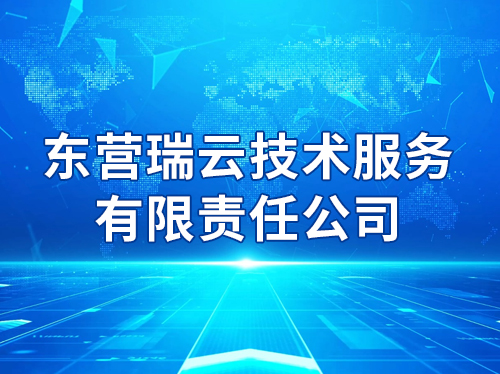 ��Ӫ���Ƽ��������������ι�˾