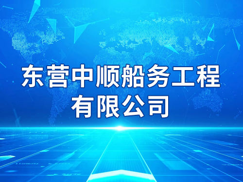 ��Ӫ��˳���񹤳����޹�˾